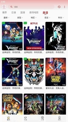 233动漫app正版下载截图