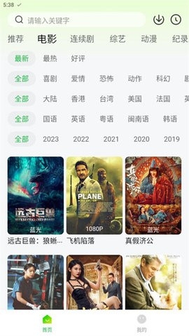 可达鸭影视官方正版下载截图