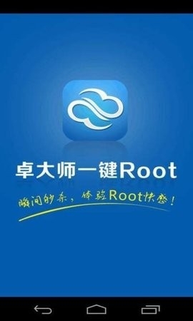 卓大师数据恢复软件免费版截图
