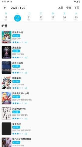 z动漫下载官方app最新版截图