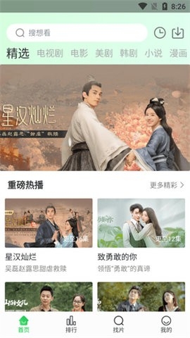 蜂鸟追剧免费下载2023最新版截图