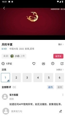 火焰视频2023年最新版本截图