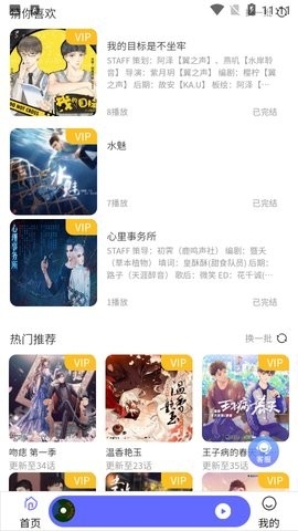 府声fm官方免费下载最新版本截图