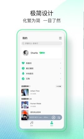 qq音乐简洁版官方下载截图