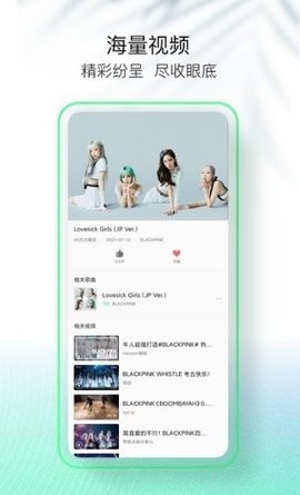 qq音乐简洁版官方下载截图