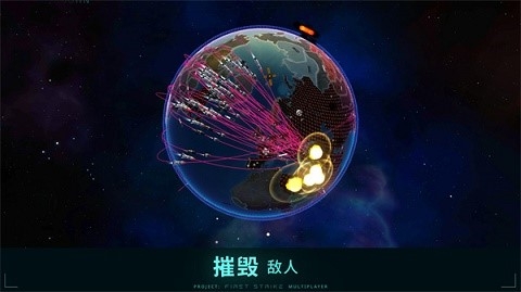 先发制人中文版下载截图