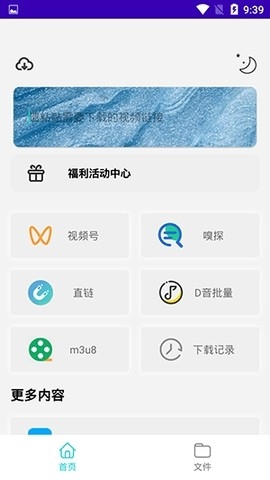 万能下载pro官方免费版下载截图