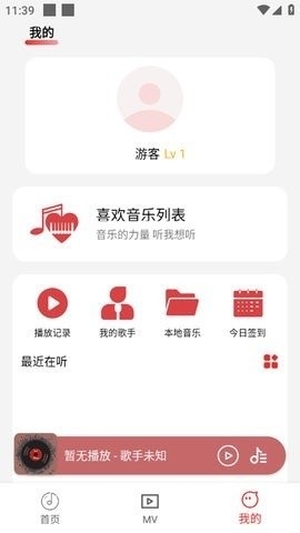 云听音乐app下载最新版本截图