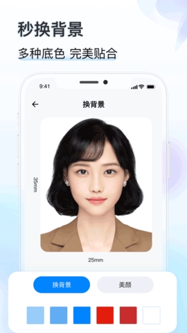 知心证件照app安卓版截图