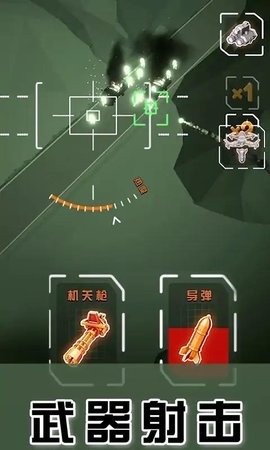 无人机卫士安卓最新版截图
