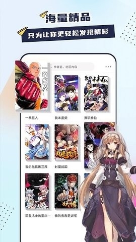 比熊漫画app官方版截图