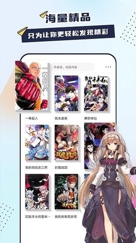 比熊漫画app官方版