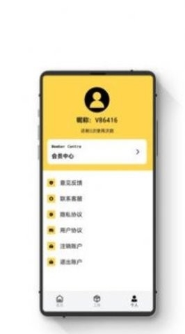极简数据恢复助手客户端截图