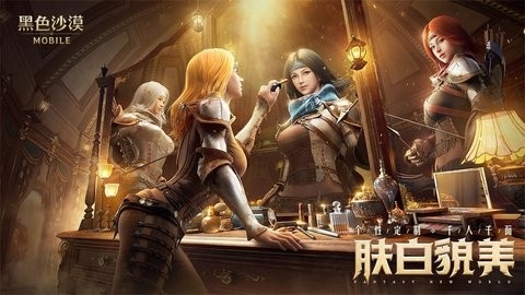黑色沙漠3506版单机版截图