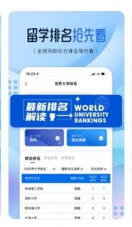 i启德app官方版截图
