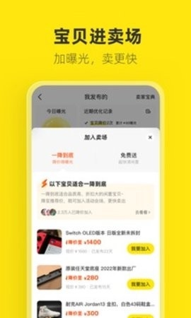 闲鱼二手app截图