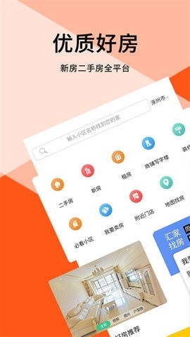 汇家网app手机版