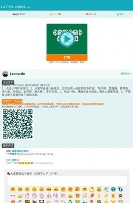 编客手机版截图