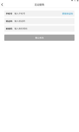 热网计量手机版截图