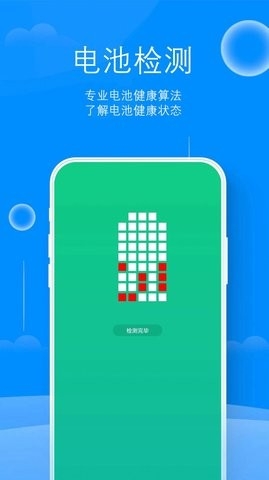 来米充电大字版官方版截图