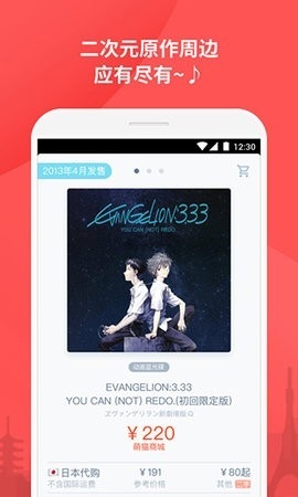 萌购app2023最新版截图