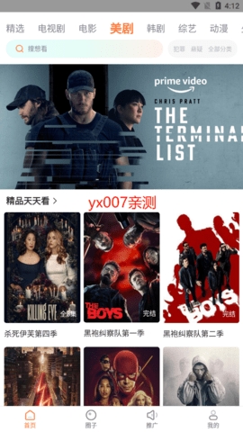 王牌影院2023最新版截图