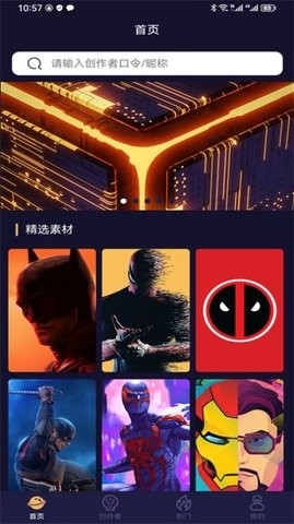 易取图最新版截图