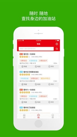 车e族app最新版本