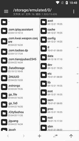 MT管理器最新版截图
