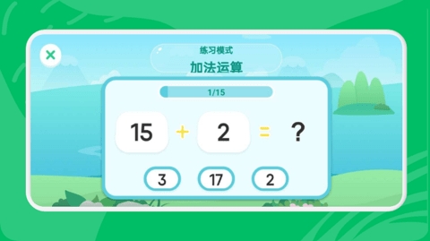 宝宝数学乐园最新版截图