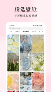 壁纸牛牛app截图