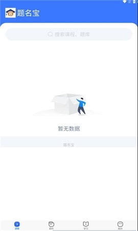题名宝app官方版截图