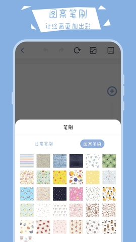 绘画小黑板app截图