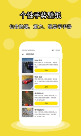 酷软壁纸app官方免费版截图