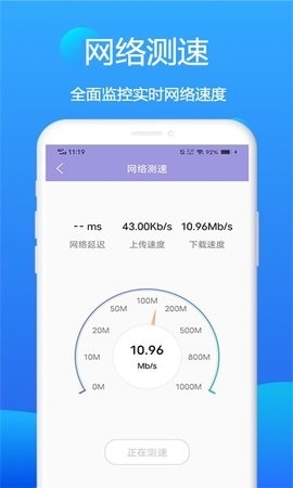 赛思wifi卫士最新版