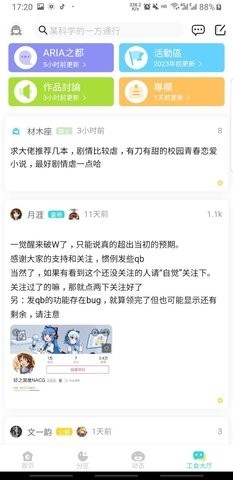 LK轻之国度官网版