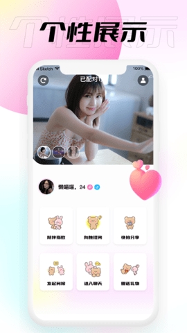 小围巾app截图
