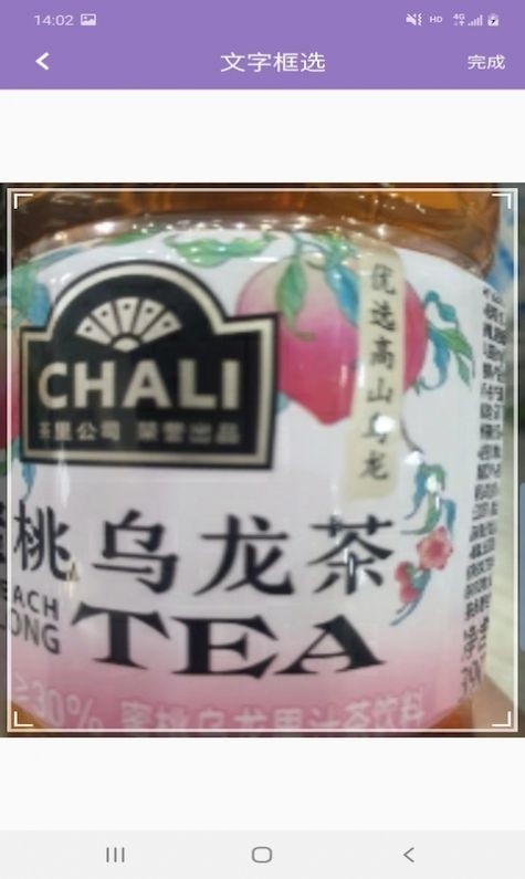 智慧拍图识字手机版截图