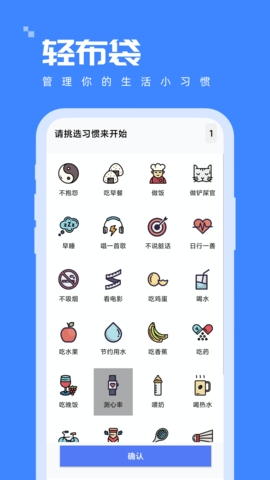 轻布袋app