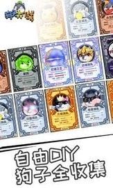 狗头大作战折相思无cD免广告截图