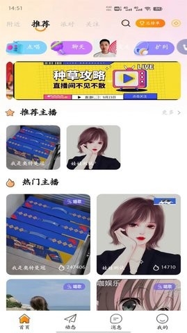 燕子语音app安卓版截图