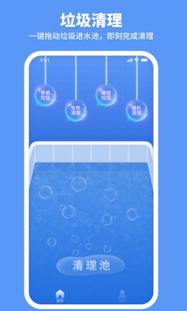 走步清理宝手机版截图