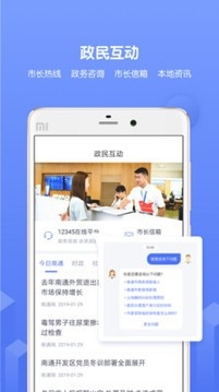 南通百通最新版本截图