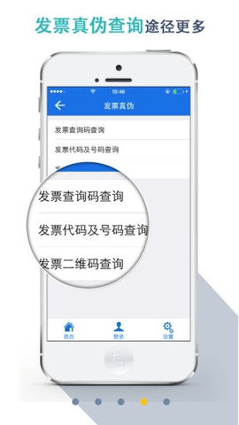 楚税通app官方软件