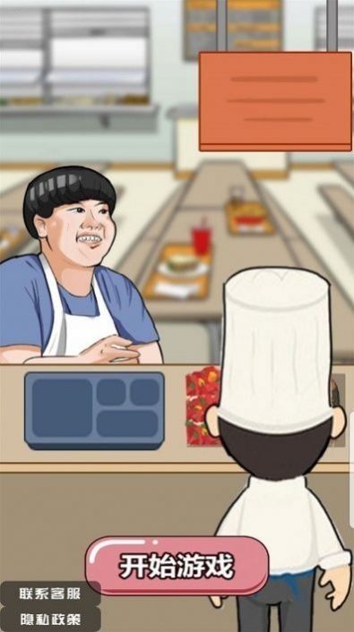 美味的餐厅破解版截图