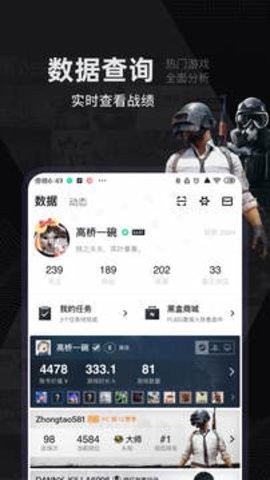 小黑盒安卓手机版软件截图