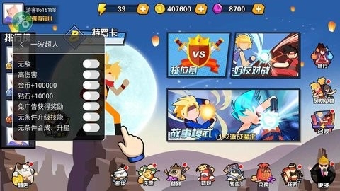 一波超人内置MOD修改器版截图