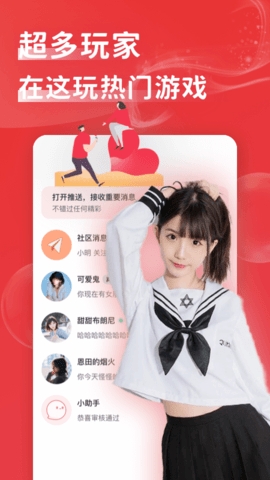 花尤交友软件截图