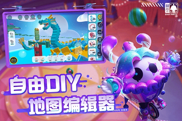 蛋仔派对（EggyGo）外服截图