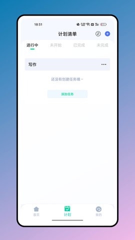 箱庭计划app